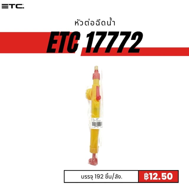 etc17772.jpg