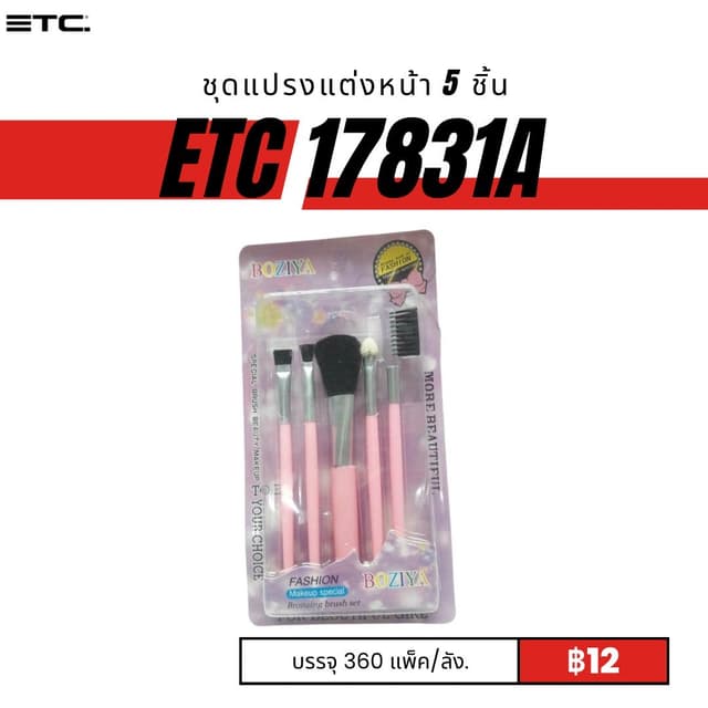 etc17831A.jpg