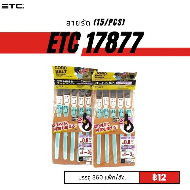 etc17877.jpg