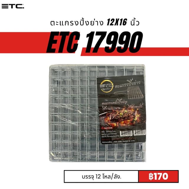 etc17990.jpg