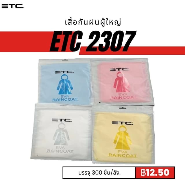 etc2307.jpg