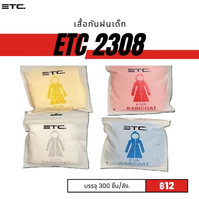 etc2308.jpg