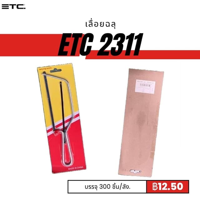 etc2311.jpg