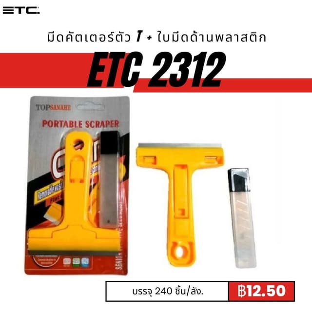 etc2312.jpg