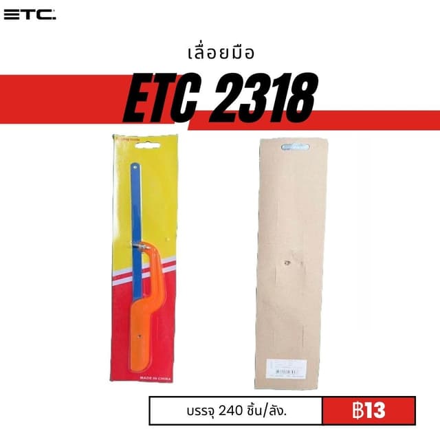 etc2318.jpg
