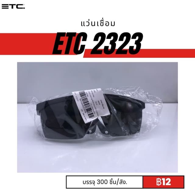etc2323.jpg