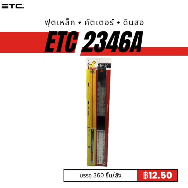etc2346A.jpg
