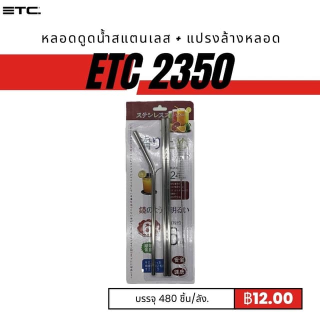 etc2350.jpg