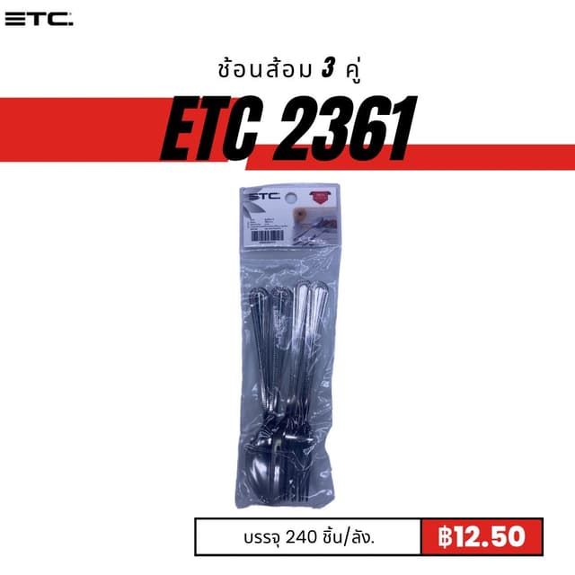 etc2361.jpg