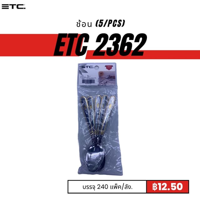 etc2362.jpg
