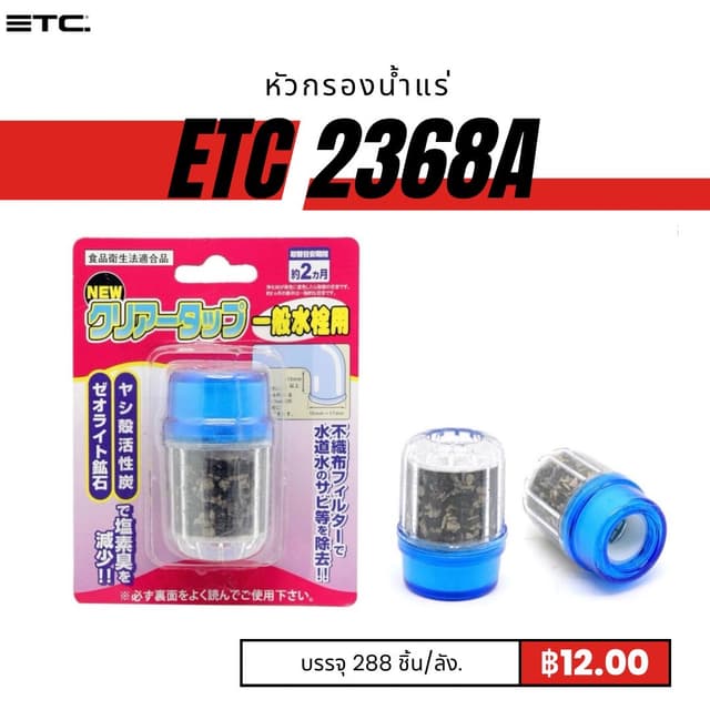 etc2368A.jpg