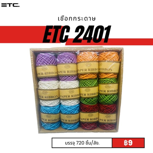 etc2401.jpg