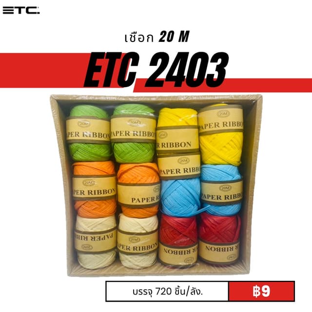 etc2403.jpg