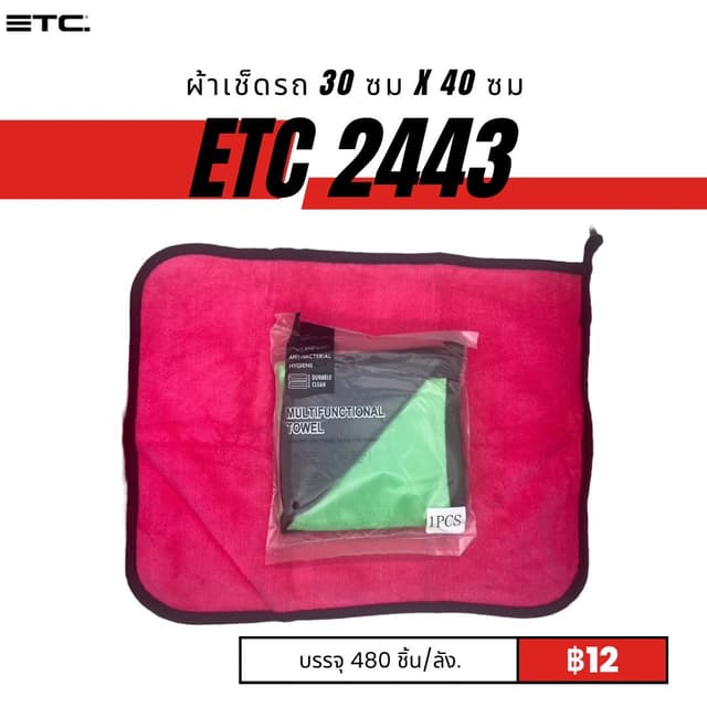 etc2443.jpg