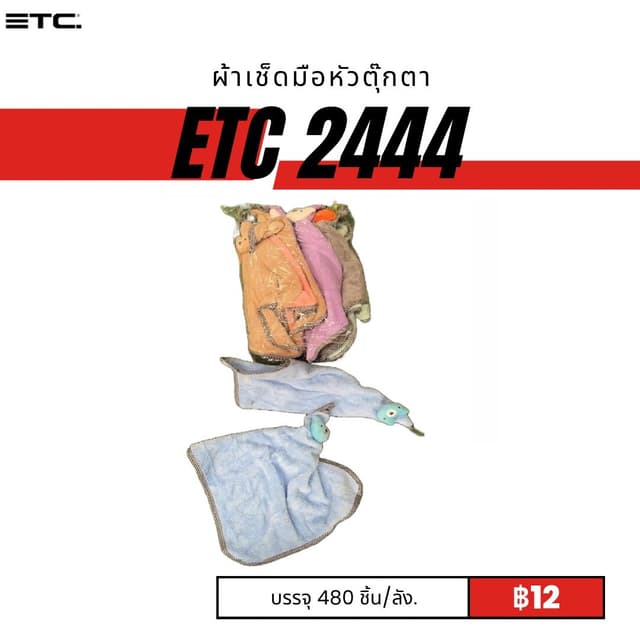 etc2444.jpg