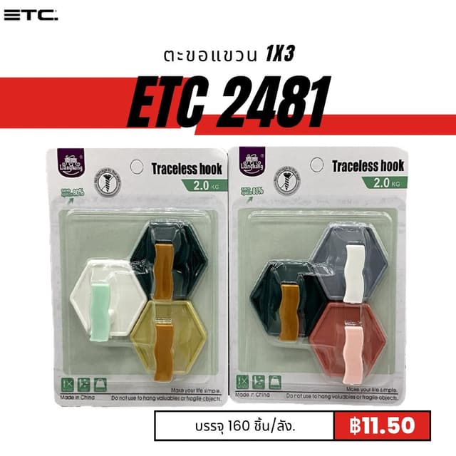 etc2481.jpg