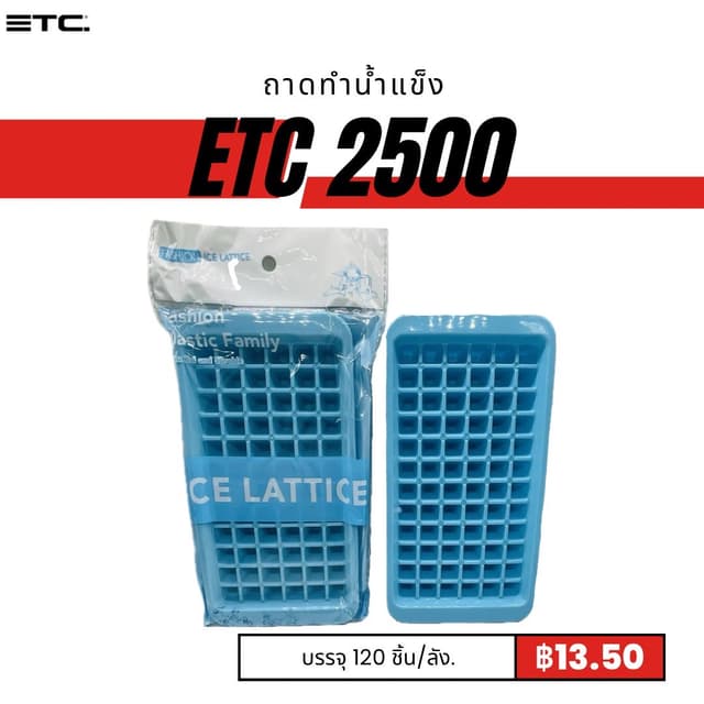 etc2500.jpg