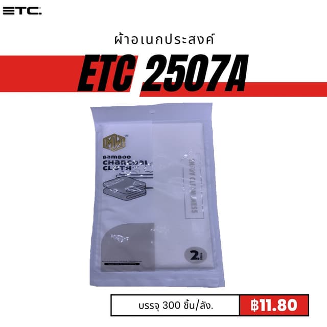 etc2507A.jpg
