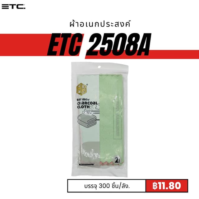 etc2508A.jpg