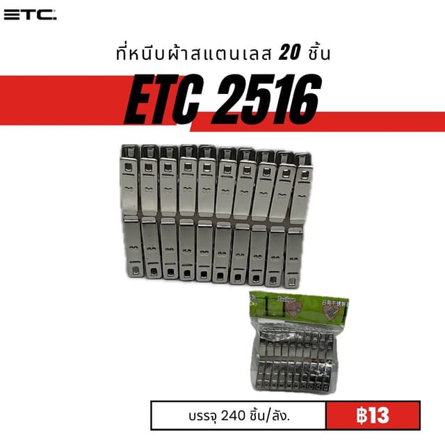 etc2516.jpg