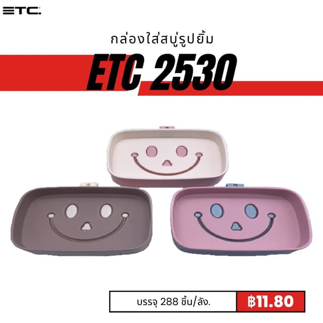 etc2530.jpg