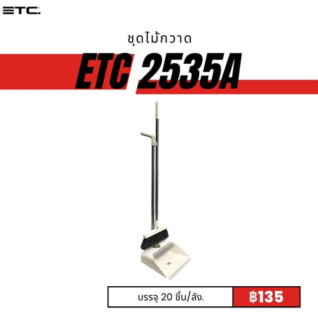 etc2535A.jpg