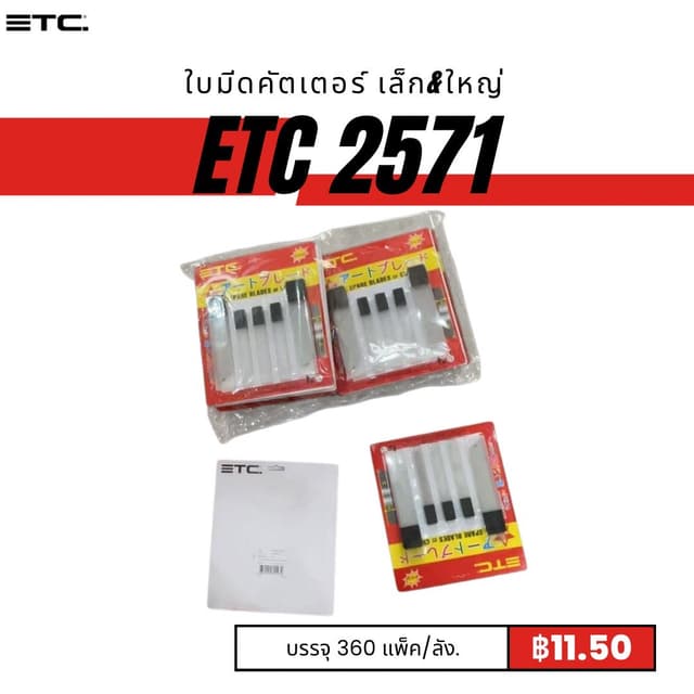etc2571.jpg