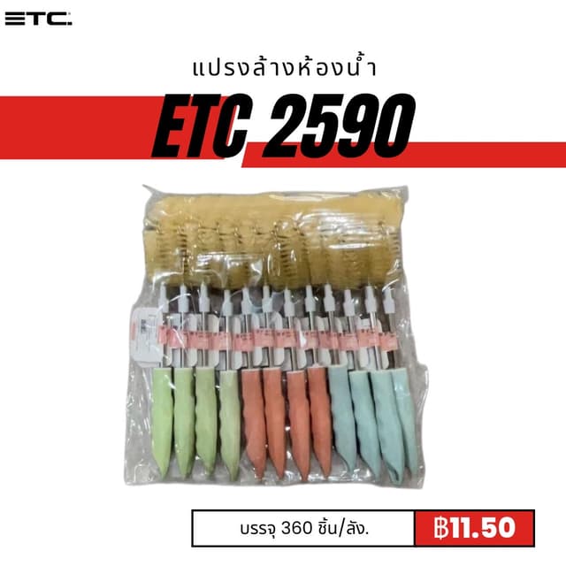 etc2590.jpg