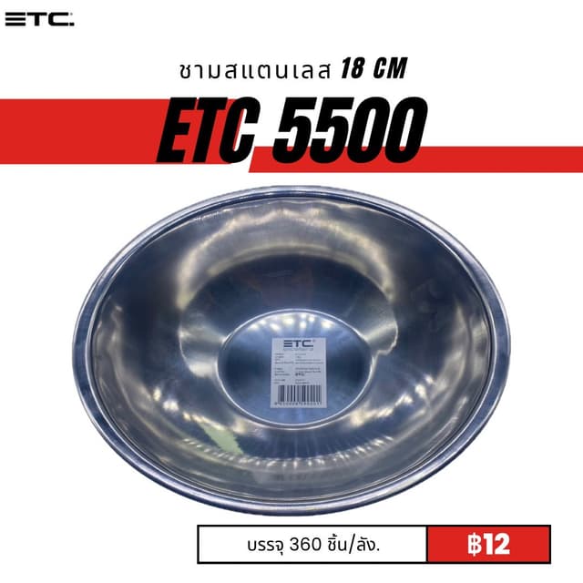 etc5500.jpg