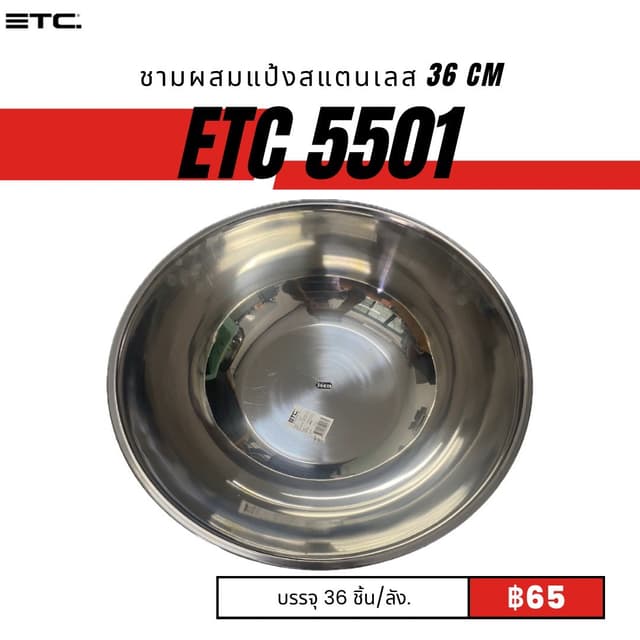 etc5501.jpg