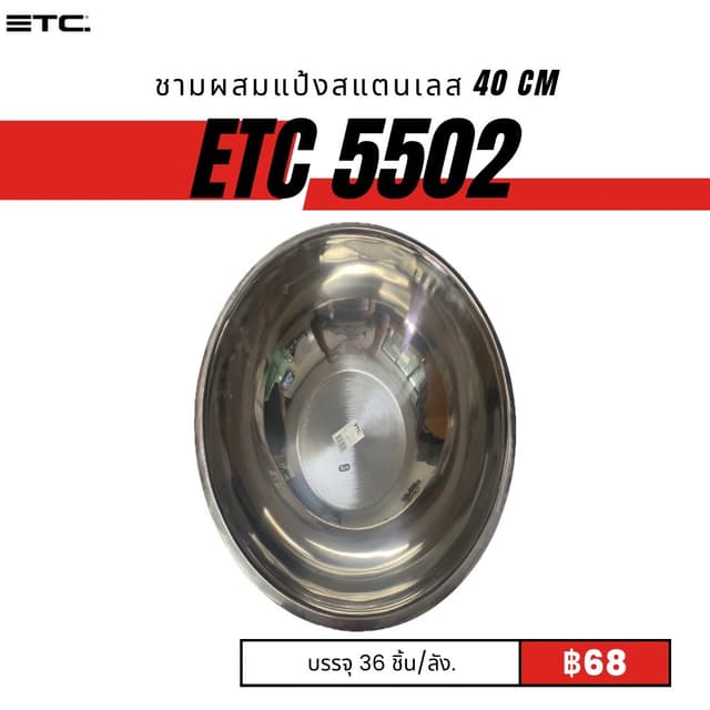 etc5502.jpg