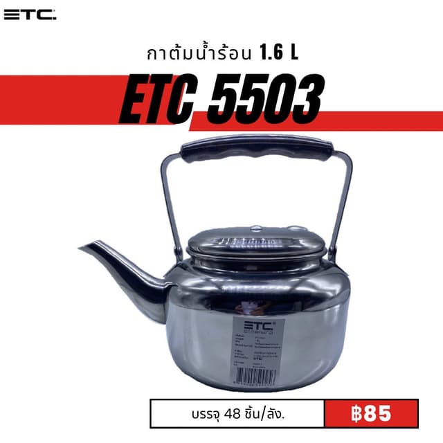 etc5503.jpg