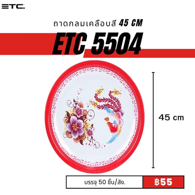 etc5504.jpg