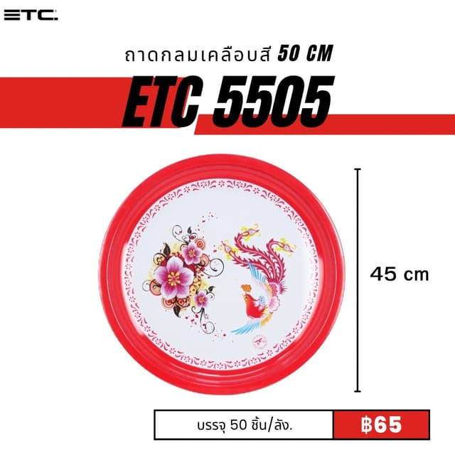 etc5505.jpg
