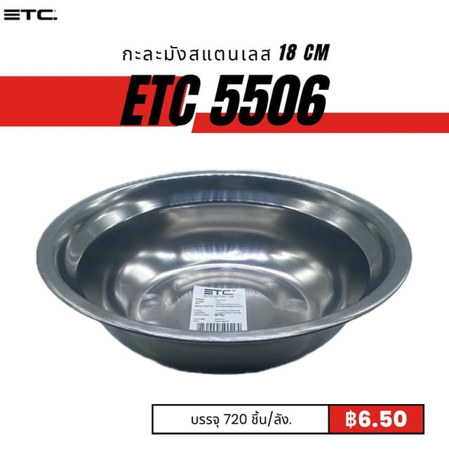 etc5506.jpg
