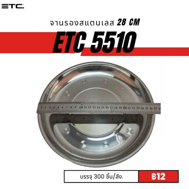 etc5510.jpg