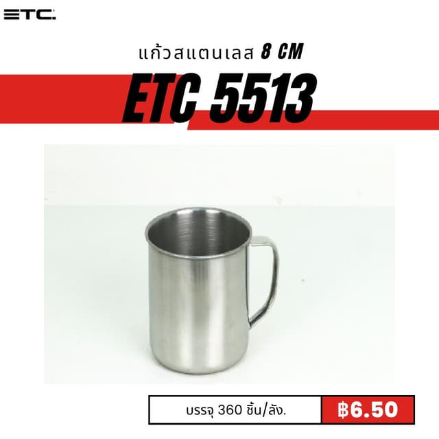 etc5513.jpg
