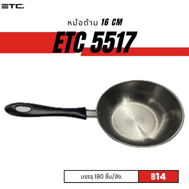 etc5517.jpg