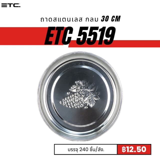 etc5519.jpg