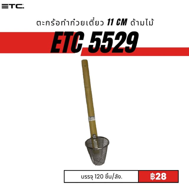 etc5529.jpg