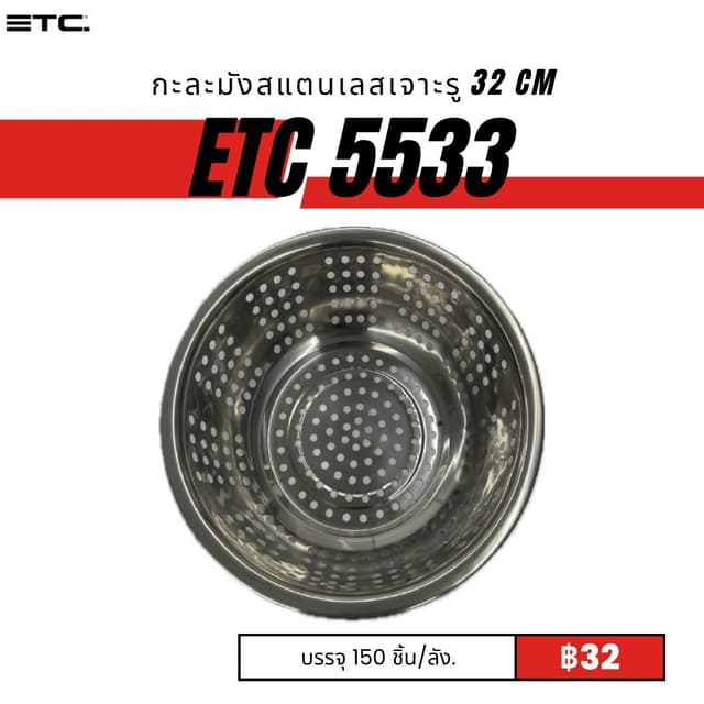 etc5533.jpg