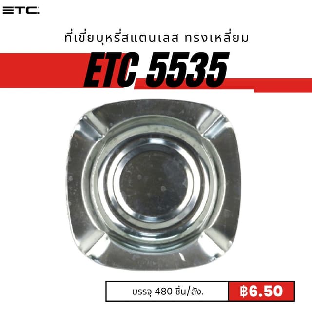 etc5535.jpg