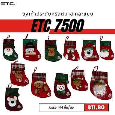 etc7500.jpg