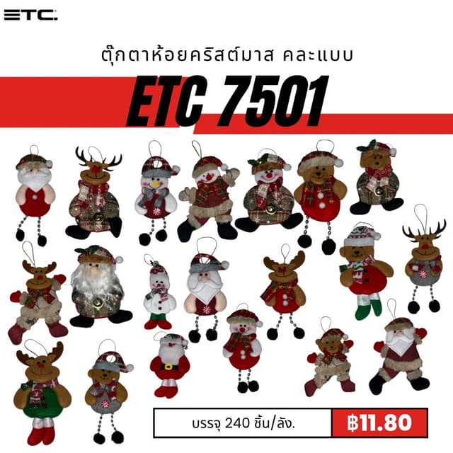 etc7501.jpg