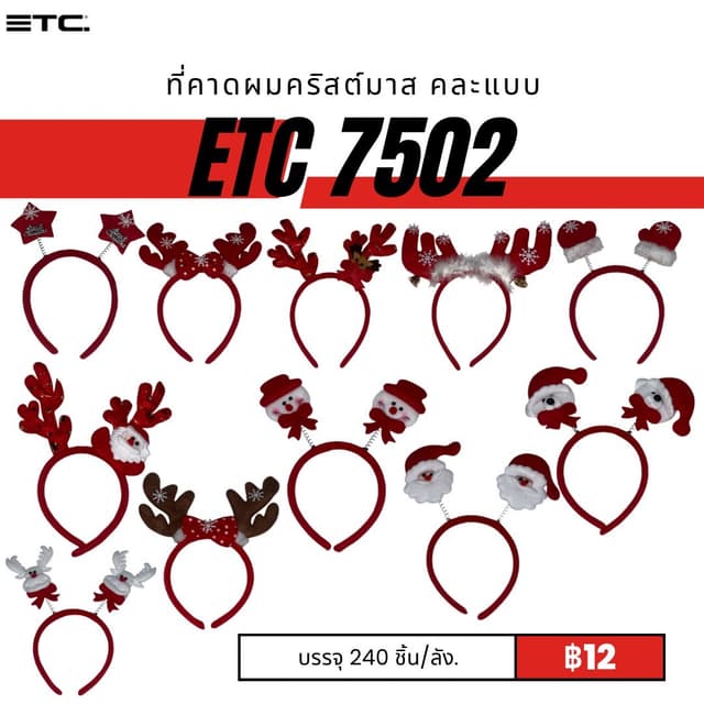 etc7502.jpg