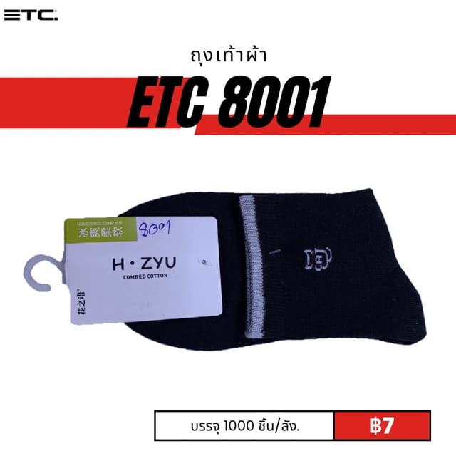 etc8001.jpg