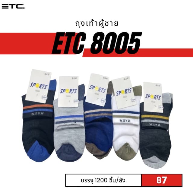 etc8005.jpg