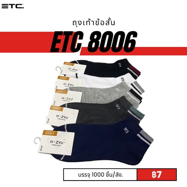 etc8006.jpg