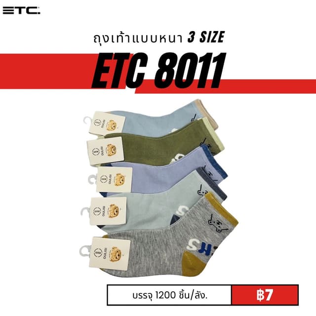 etc8011.jpg