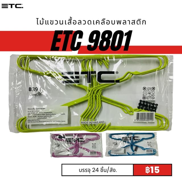 etc9801.jpg